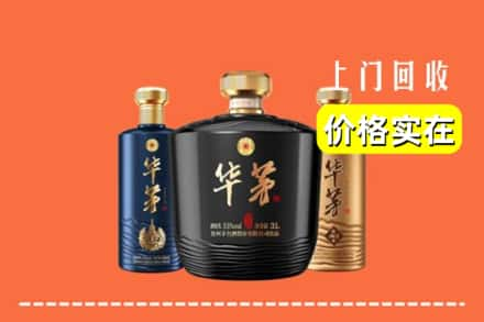 同安区回收华茅酒