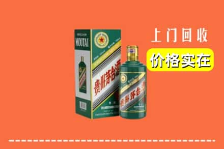 同安区回收纪念茅台酒